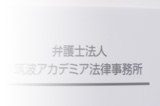 ネームプレート